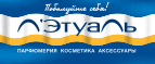 Журнал ЛЭтуаль в подарок за заказ! - Усть-Авам